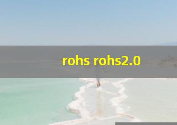 rohs rohs2.0